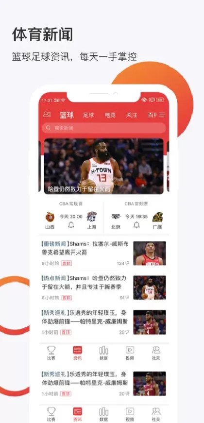九游体育app直播间截图